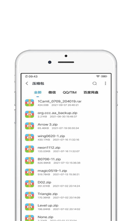 青苗解壓截圖欣賞
