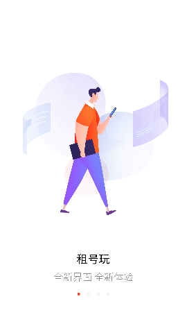 租號玩截圖欣賞
