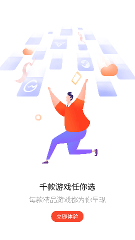 租號玩截圖欣賞