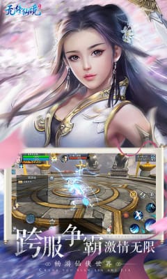 無終仙境送無門檻萬充版截圖欣賞