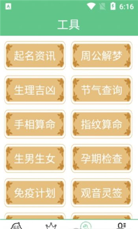 摩奈特起名截圖欣賞