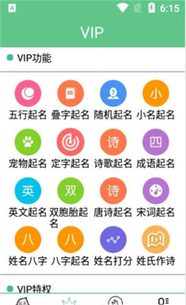 摩奈特起名截圖欣賞