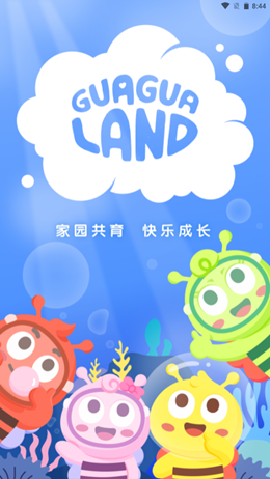 呱呱蜂樂園截圖欣賞