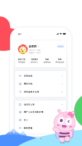 呱呱蜂樂園截圖欣賞