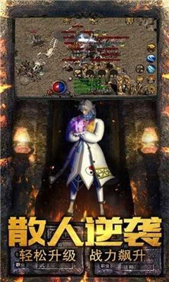 霸王絕神途截圖欣賞