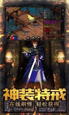 霸王絕神途截圖欣賞