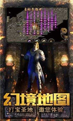 霸王絕神途截圖欣賞