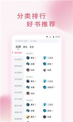 三魚小說截圖欣賞