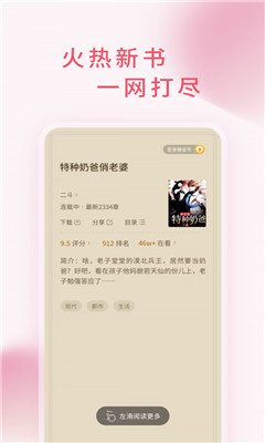 三魚小說截圖欣賞
