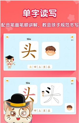 貓教授識字截圖欣賞