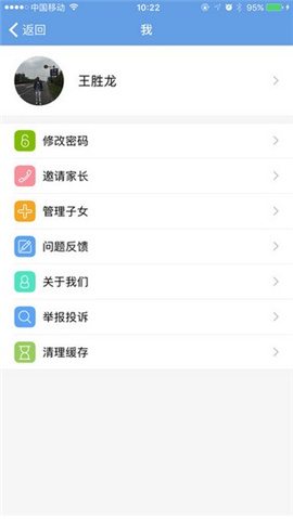 桐鄉(xiāng)教育截圖欣賞