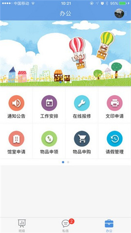 桐鄉(xiāng)教育截圖欣賞