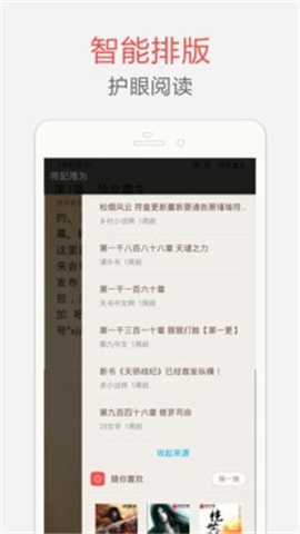 海納小說截圖欣賞