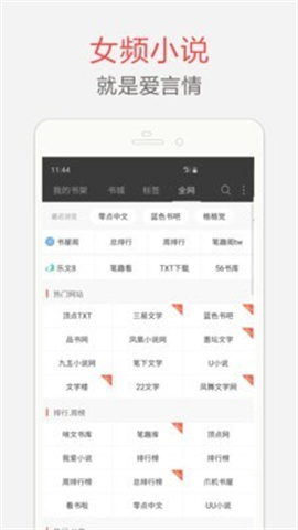 海納小說截圖欣賞
