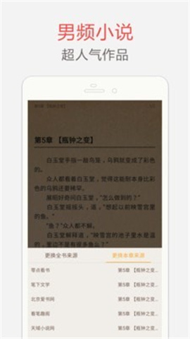 海納小說截圖欣賞