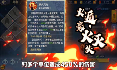 我爸是火影截圖欣賞