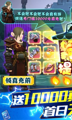 勇士闖魔窟送三萬(wàn)真充版