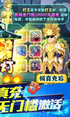 勇士闖魔窟送三萬(wàn)真充版