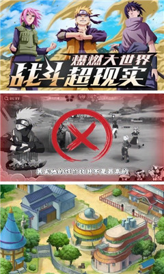 火影風暴輪回截圖欣賞