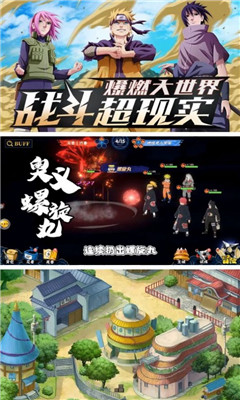火影風暴輪回截圖欣賞