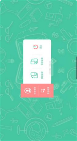 名學(xué)微課寶截圖欣賞