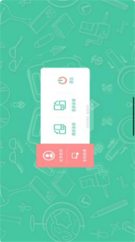 名學(xué)微課寶截圖欣賞