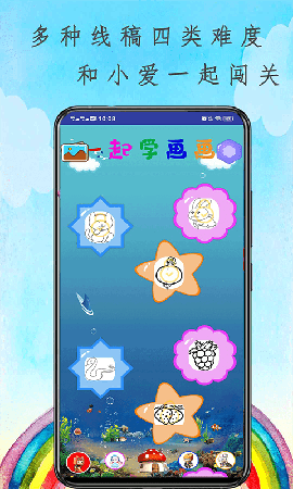 魔法畫畫花園截圖欣賞