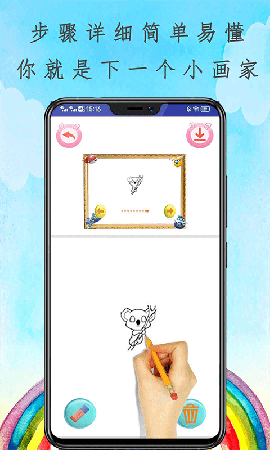 魔法畫畫花園截圖欣賞
