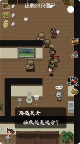 軍團(tuán)大戰(zhàn)僵尸截圖欣賞
