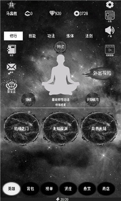 萬界之靈截圖欣賞