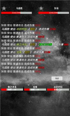萬界之靈截圖欣賞