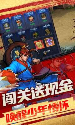 進(jìn)擊的趙云禮包碼版