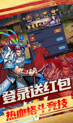 進(jìn)擊的趙云禮包碼版截圖欣賞