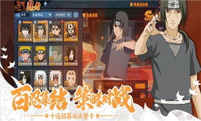 大戰(zhàn)忍者村截圖欣賞