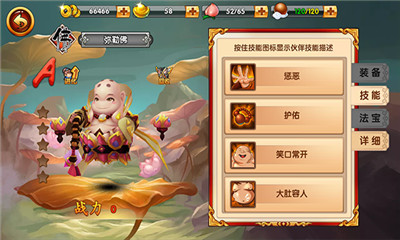 喚靈西游截圖欣賞