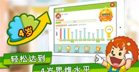 蛋蛋全腦小班截圖欣賞