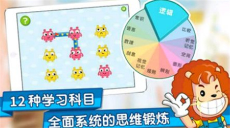 蛋蛋全腦小班截圖欣賞