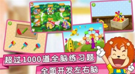 蛋蛋全腦小班截圖欣賞