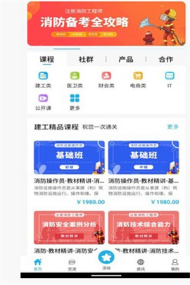 123職業(yè)學院截圖欣賞