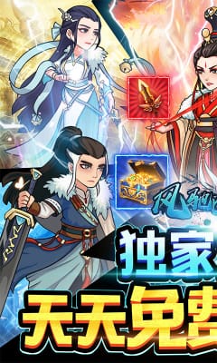 風(fēng)馳幽林滿V版截圖欣賞