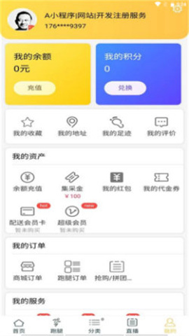 隴南電商截圖欣賞