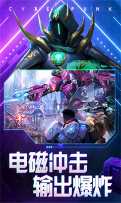 賽博幻想截圖欣賞