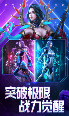 賽博幻想截圖欣賞