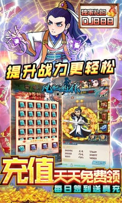 風(fēng)馳幽林滿V版