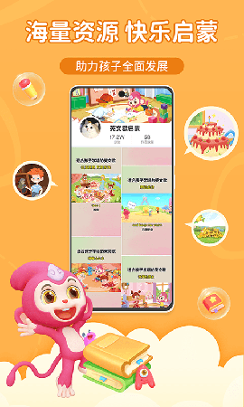 猴小吉ABC截圖欣賞