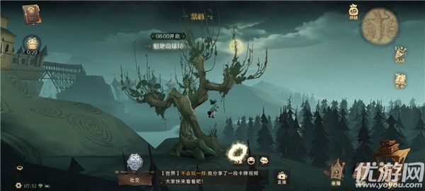 哈利波特魔法觉醒拼图寻宝第八天碎片在哪里 9.16碎片位置介绍