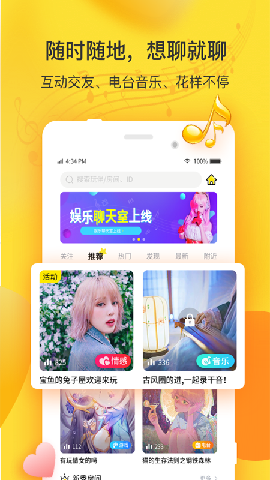 窩窩語音截圖欣賞