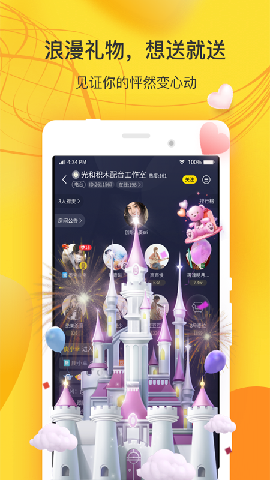 窩窩語音截圖欣賞
