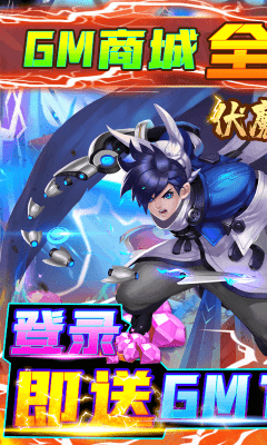 伏魔訣GM零氪版截圖欣賞