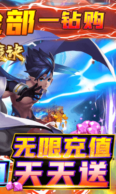 伏魔訣GM零氪版截圖欣賞